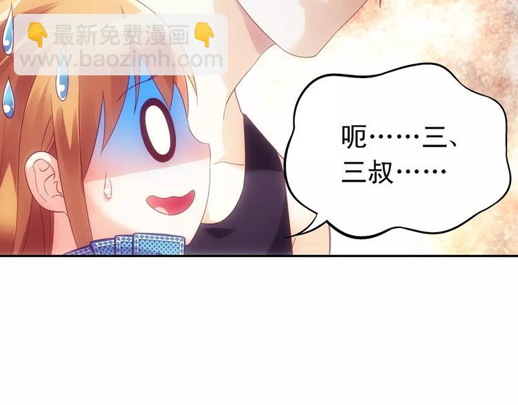 蠻妻有毒，腹黑大叔寵上天 - 第48話 - 5