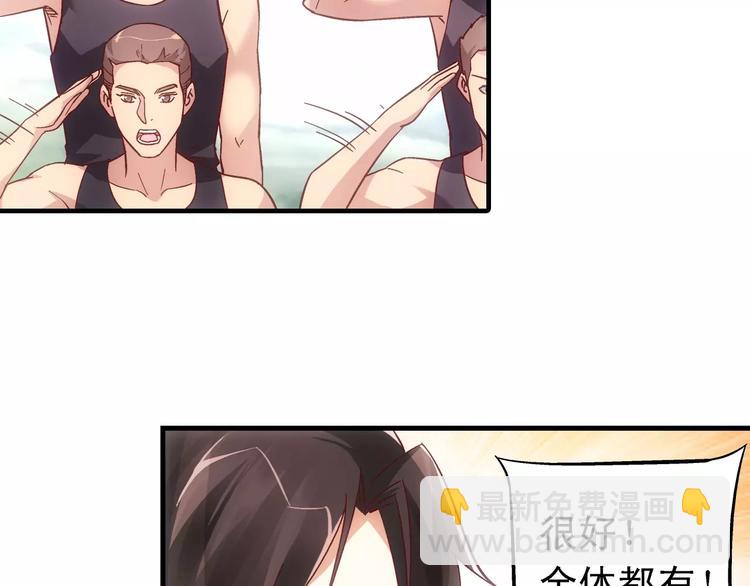 蠻妻有毒，腹黑大叔寵上天 - 第48話 - 7