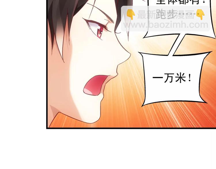 蠻妻有毒，腹黑大叔寵上天 - 第48話 - 1