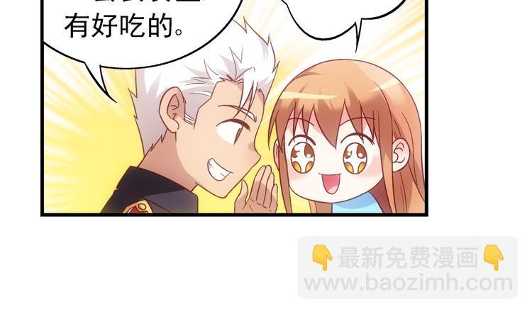 蠻妻有毒，腹黑大叔寵上天 - 第54話 - 2