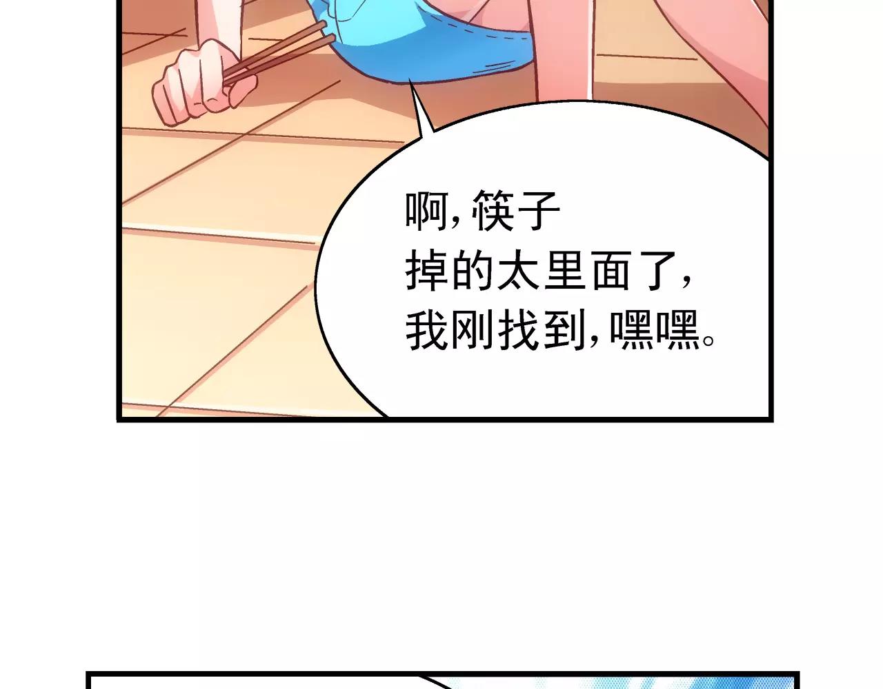 蠻妻有毒，腹黑大叔寵上天 - 第64話(1/2) - 4