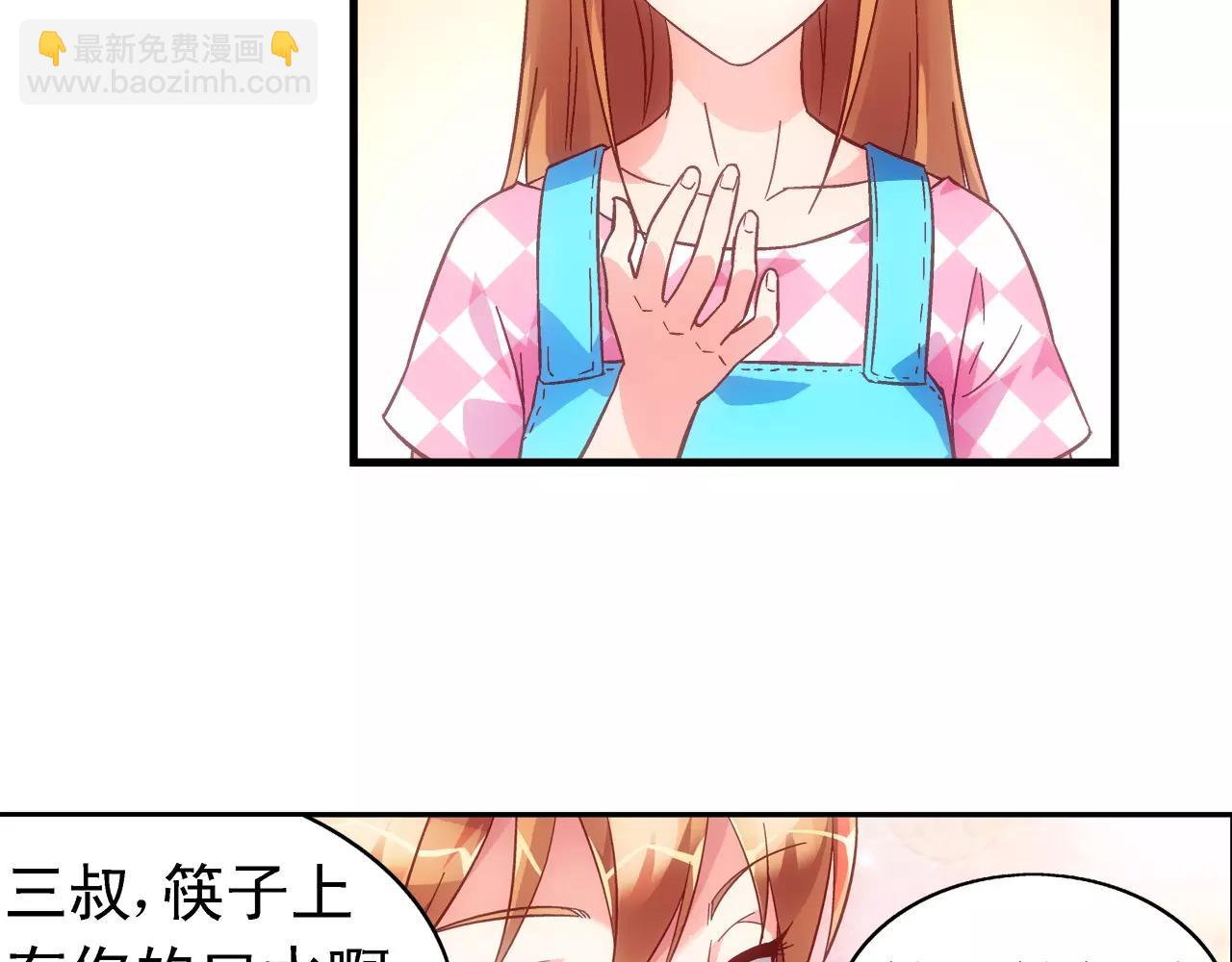 蠻妻有毒，腹黑大叔寵上天 - 第64話(1/2) - 3