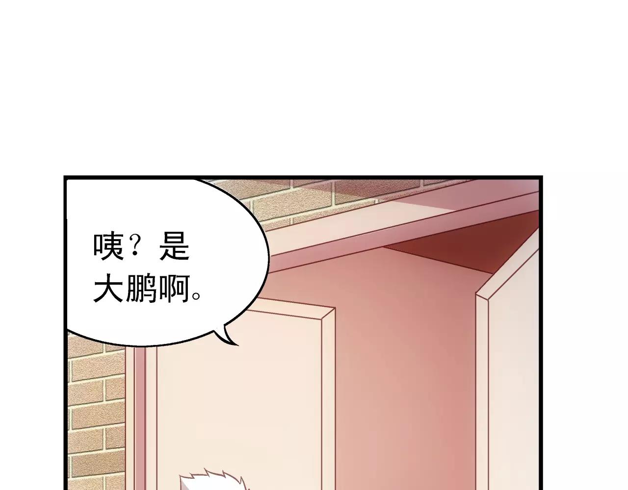 蠻妻有毒，腹黑大叔寵上天 - 第68話(1/2) - 1