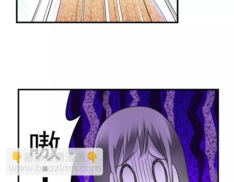 蠻妻有毒，腹黑大叔寵上天 - 第8話 - 7
