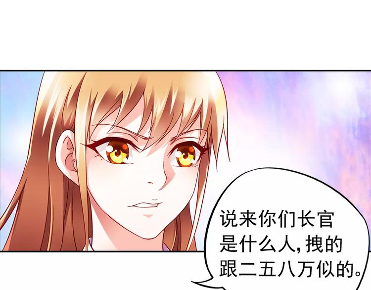 蠻妻有毒，腹黑大叔寵上天 - 第8話 - 1