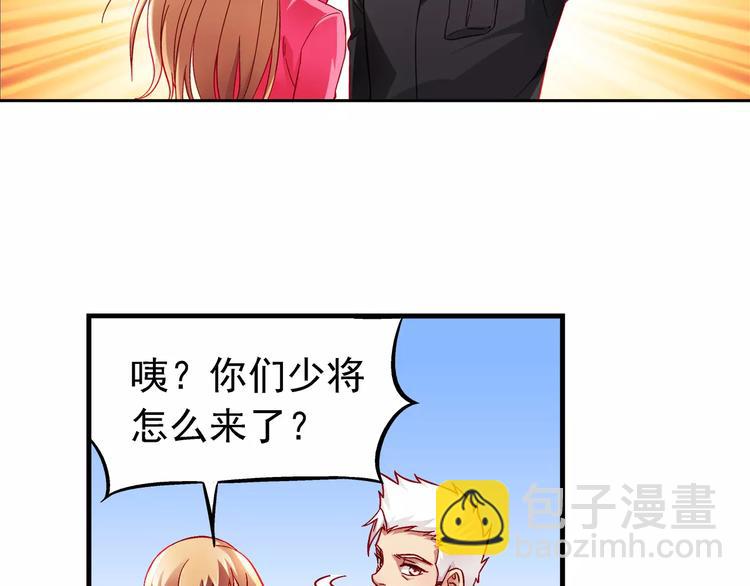 蠻妻有毒，腹黑大叔寵上天 - 第8話 - 7