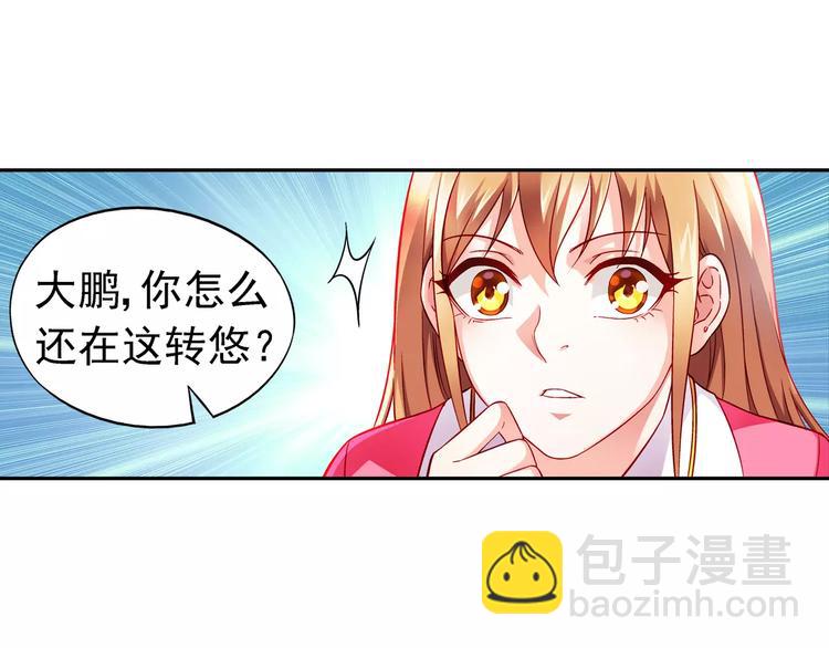 蠻妻有毒，腹黑大叔寵上天 - 第8話 - 6