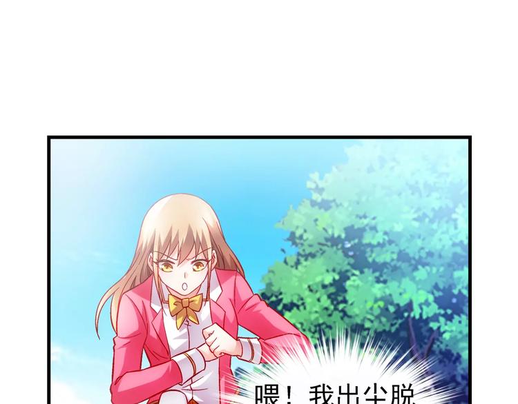 蠻妻有毒，腹黑大叔寵上天 - 第8話 - 2