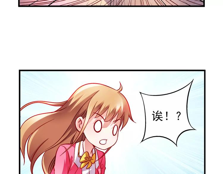 蠻妻有毒，腹黑大叔寵上天 - 第8話 - 3