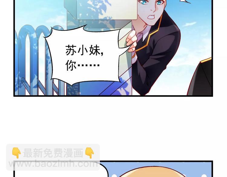 蠻妻有毒，腹黑大叔寵上天 - 第8話 - 1
