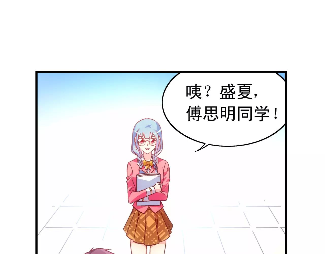 蠻妻有毒，腹黑大叔寵上天 - 第74話 - 5