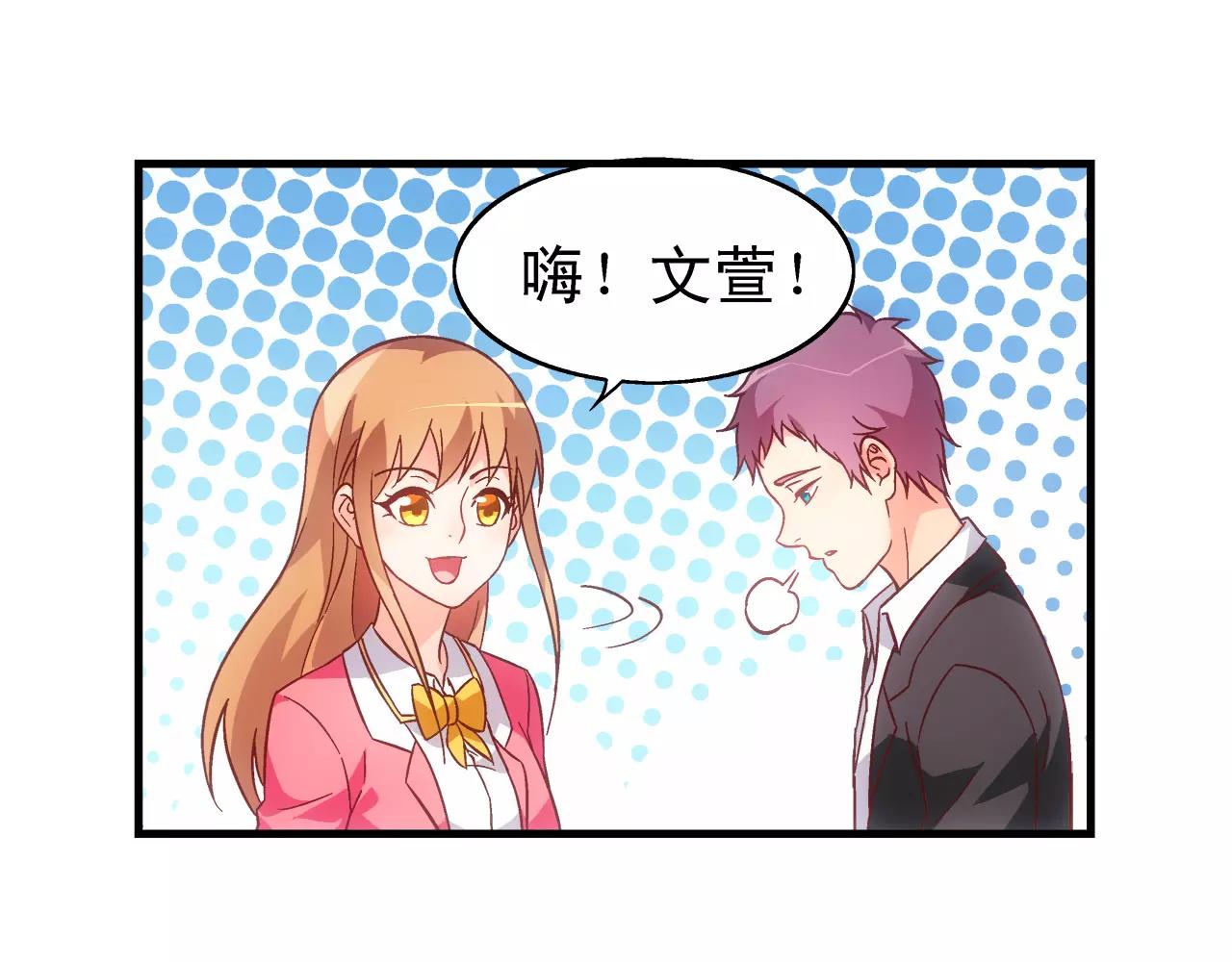 蠻妻有毒，腹黑大叔寵上天 - 第74話 - 1