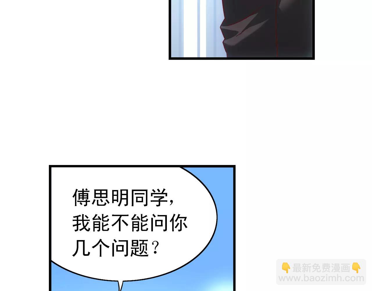 蠻妻有毒，腹黑大叔寵上天 - 第74話 - 6