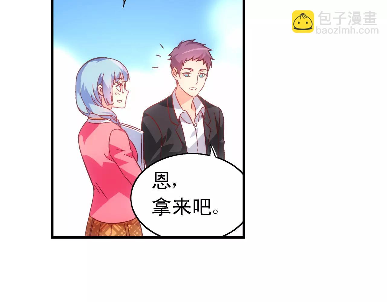 蠻妻有毒，腹黑大叔寵上天 - 第74話 - 1