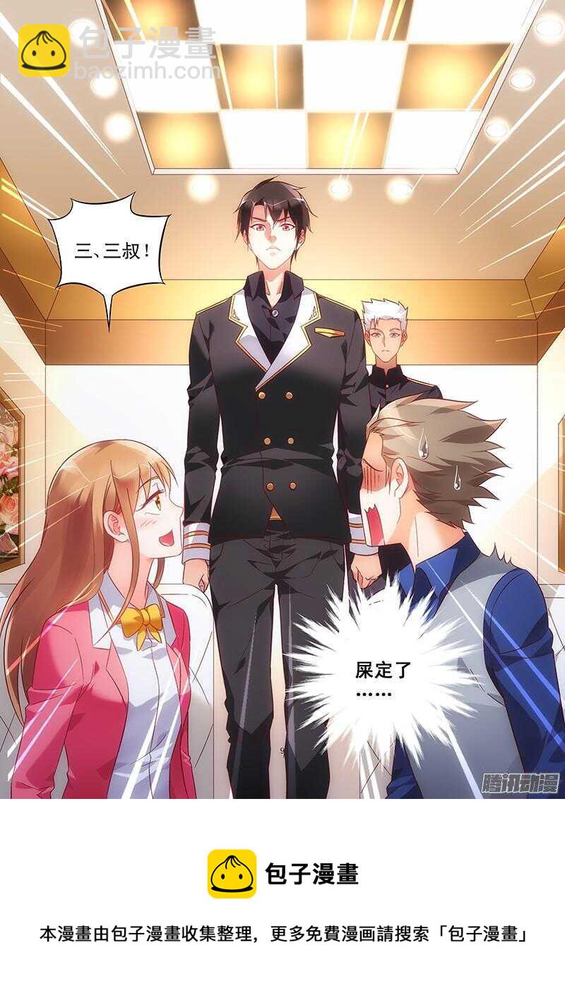 蠻妻有毒，腹黑大叔寵上天 - 第76話 - 1