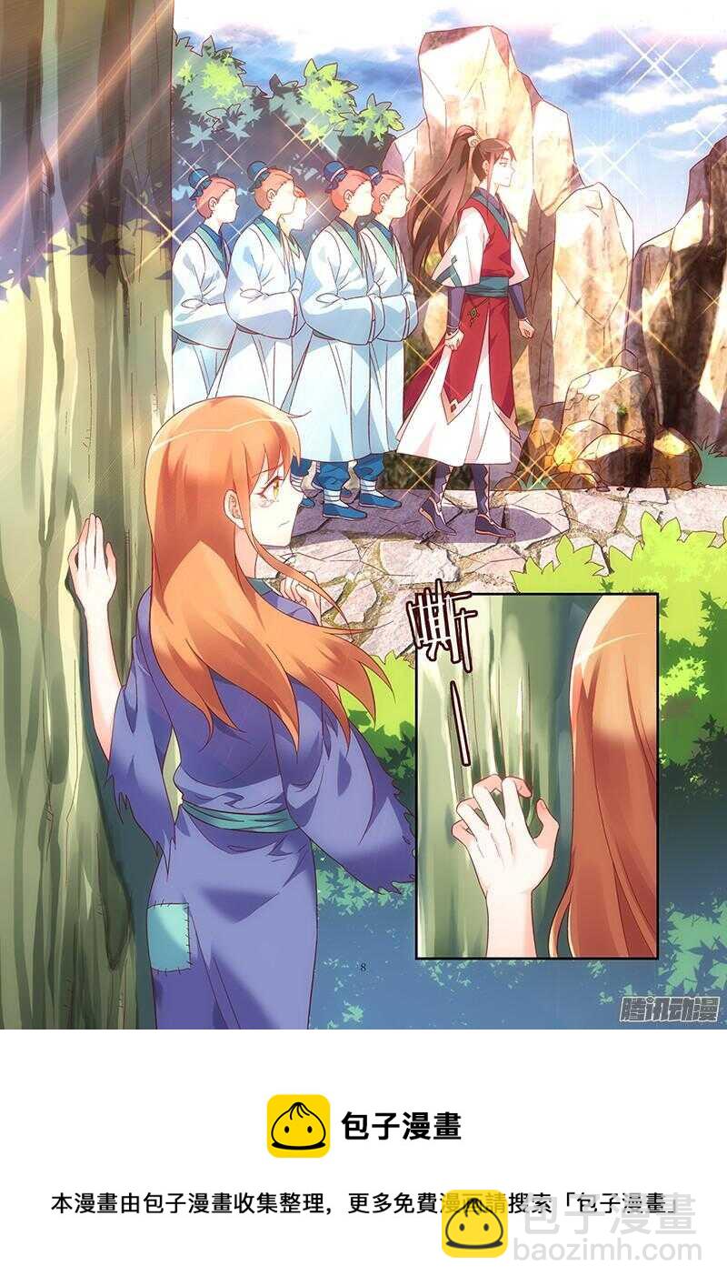 蠻妻有毒，腹黑大叔寵上天 - 第78話 - 1
