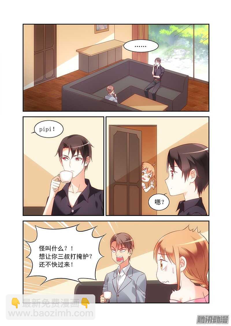 蠻妻有毒，腹黑大叔寵上天 - 第94話 - 1