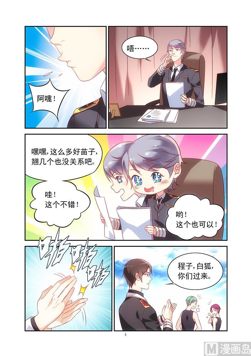 第104话 又是平局-第104话