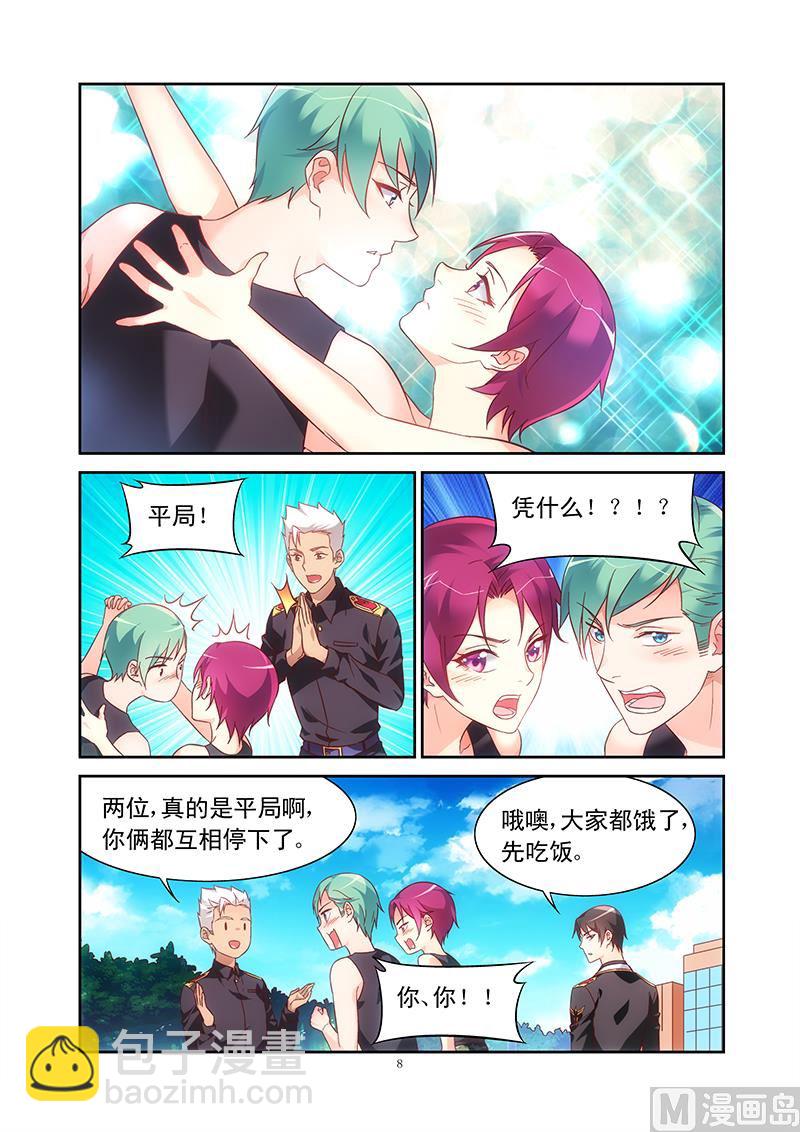 第104话 又是平局-第104话