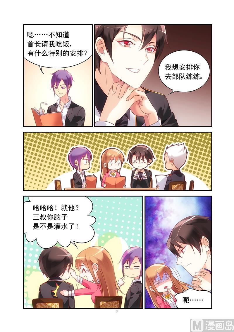 第106话 单独相处-第106话