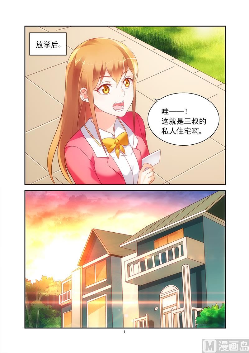 第108话 私人住宅-第108话