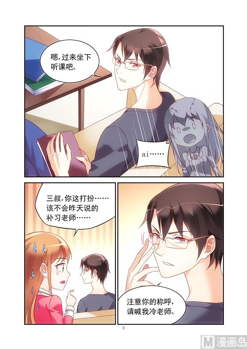 第108话 私人住宅-第108话