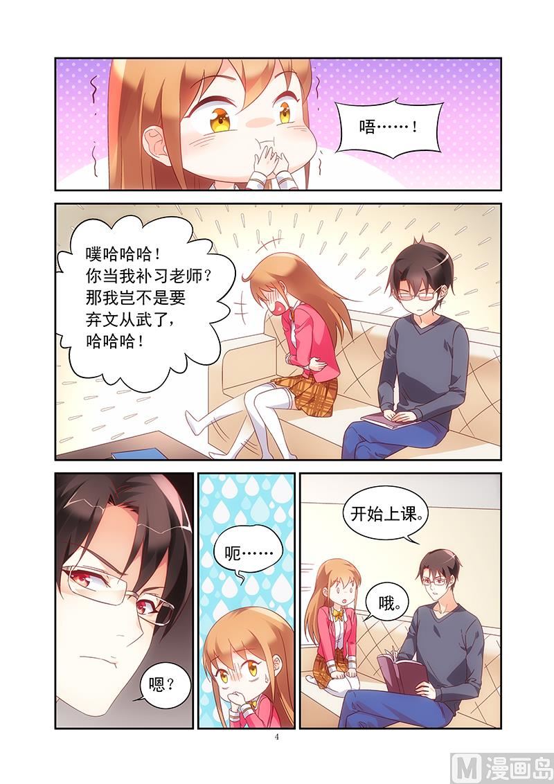 第108话 私人住宅-第108话