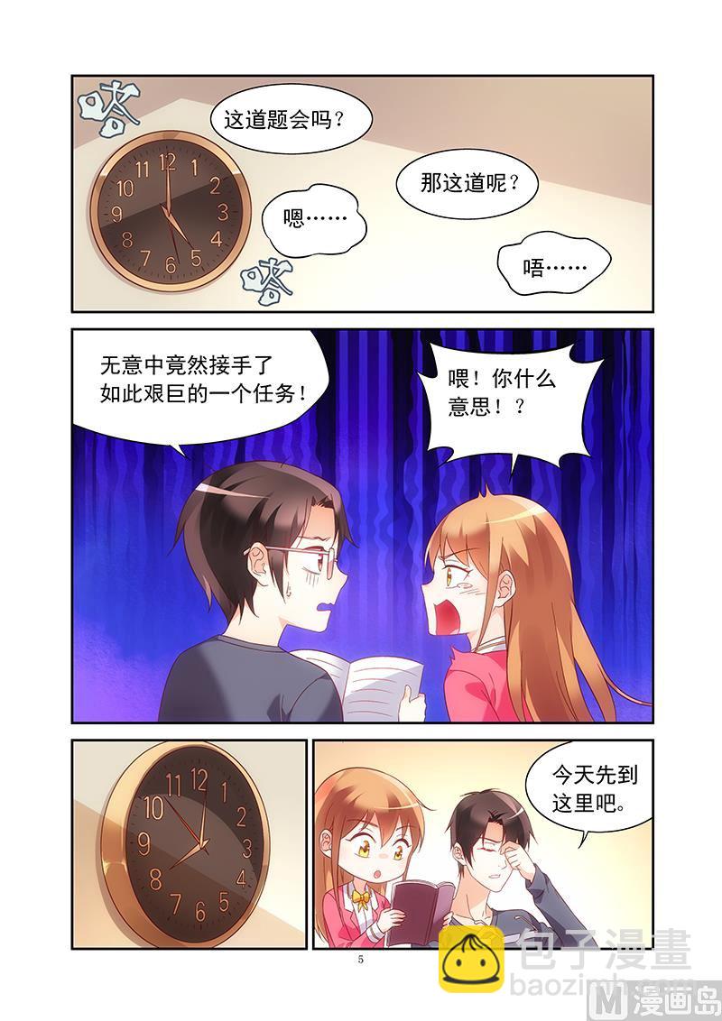 第108话 私人住宅-第108话