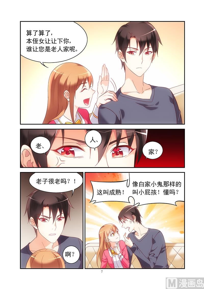 第108话 私人住宅-第108话