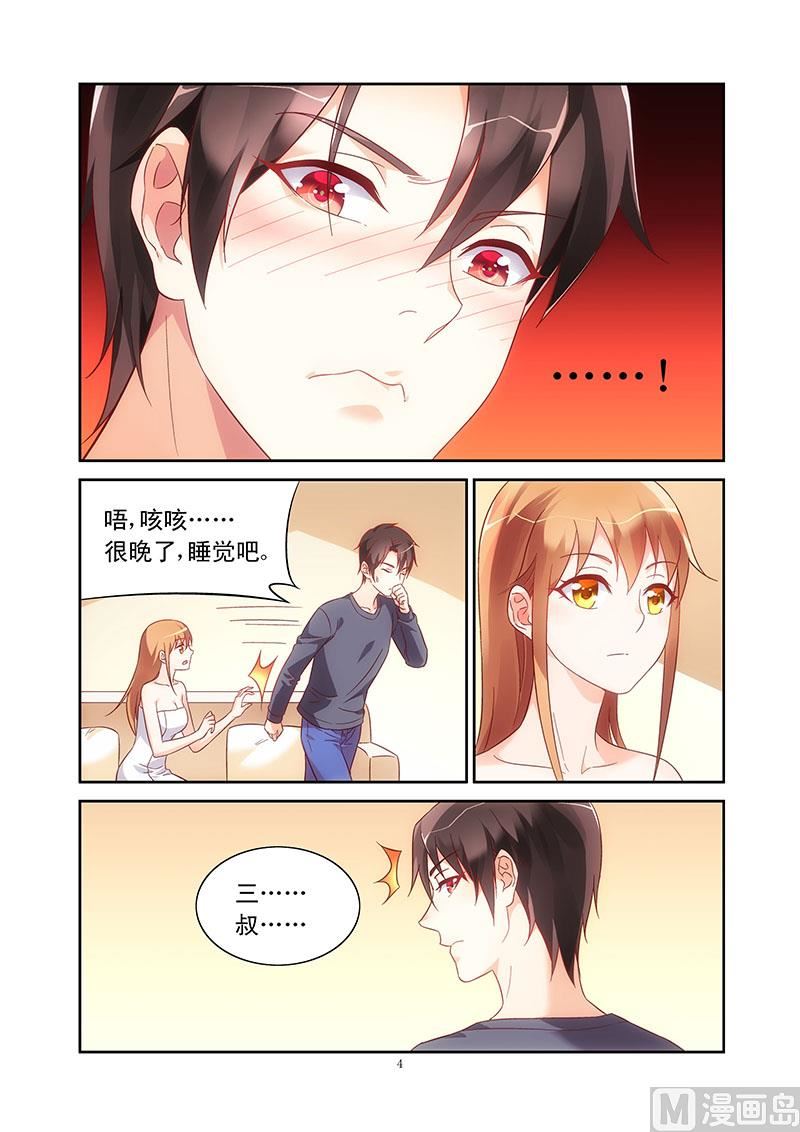 第110话 十八岁的身躯-第110话