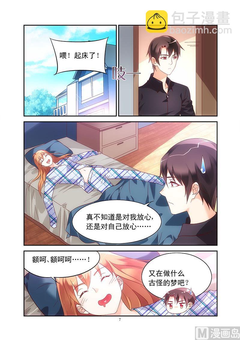 蠻妻有毒，貼心大叔暖上天 - 第110話 十八歲的身軀 - 1