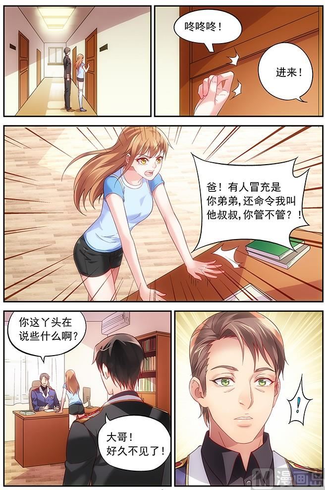 第12话 要听三叔的话-第12话