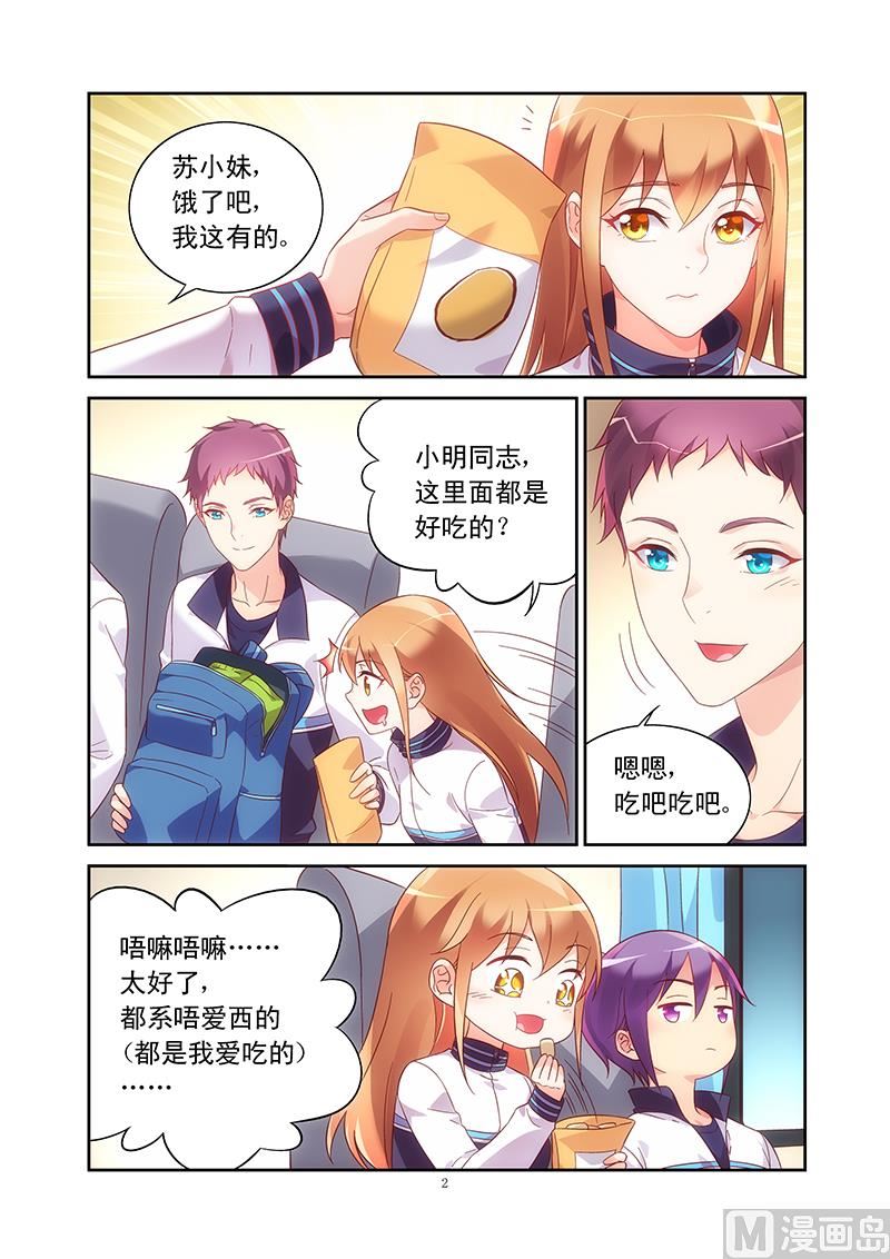 第112话 秋寒山-第112话