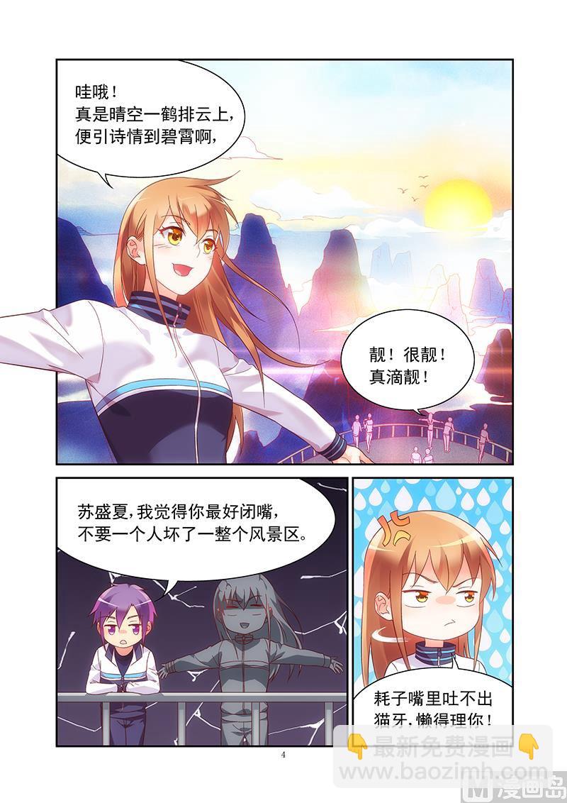 第112话 秋寒山-第112话