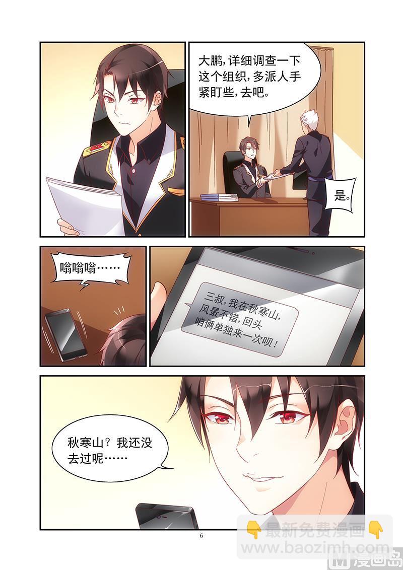 第112话 秋寒山-第112话