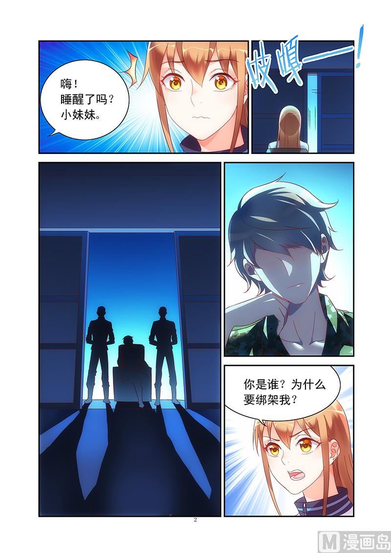 第114话 狼来了的故事-第114话