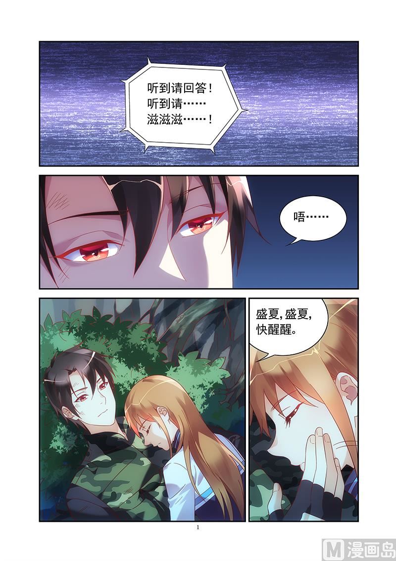 第118话 别了，三叔-第118话