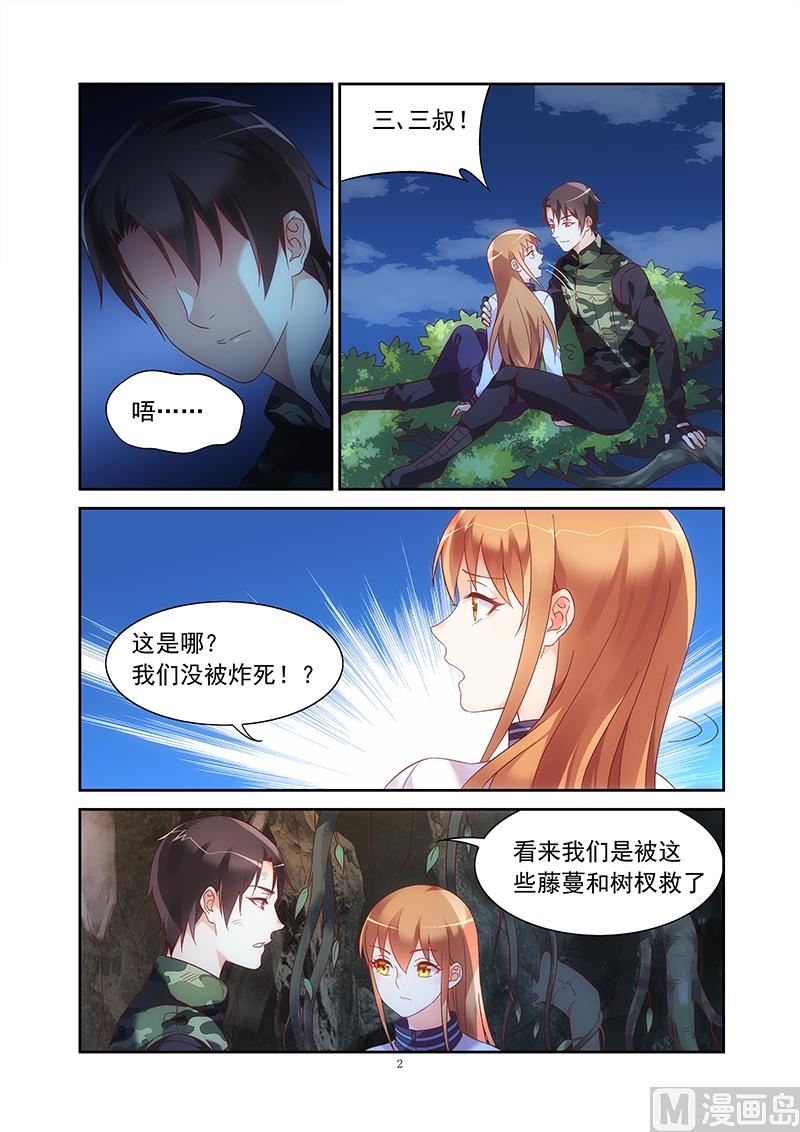 第118话 别了，三叔-第118话