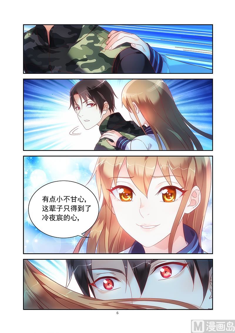 第118话 别了，三叔-第118话