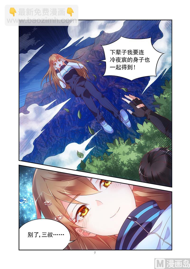 第118话 别了，三叔-第118话