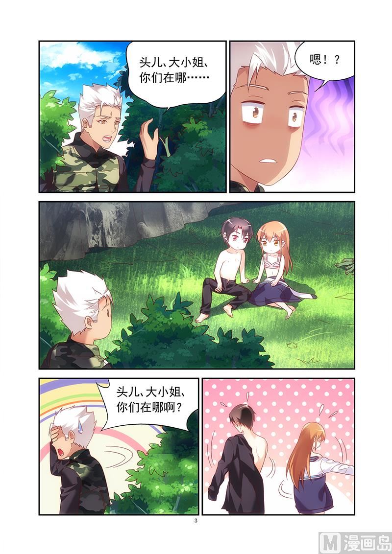 第120话 公开关系-第120话