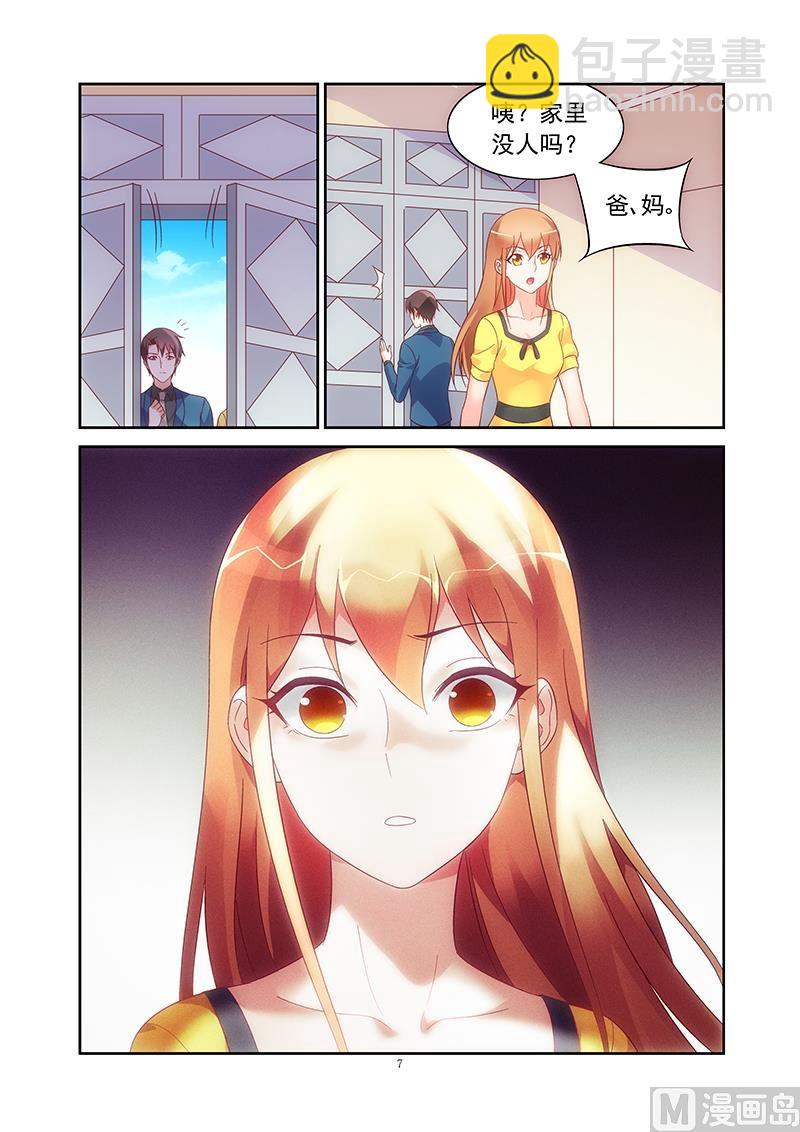 第120话 公开关系-第120话