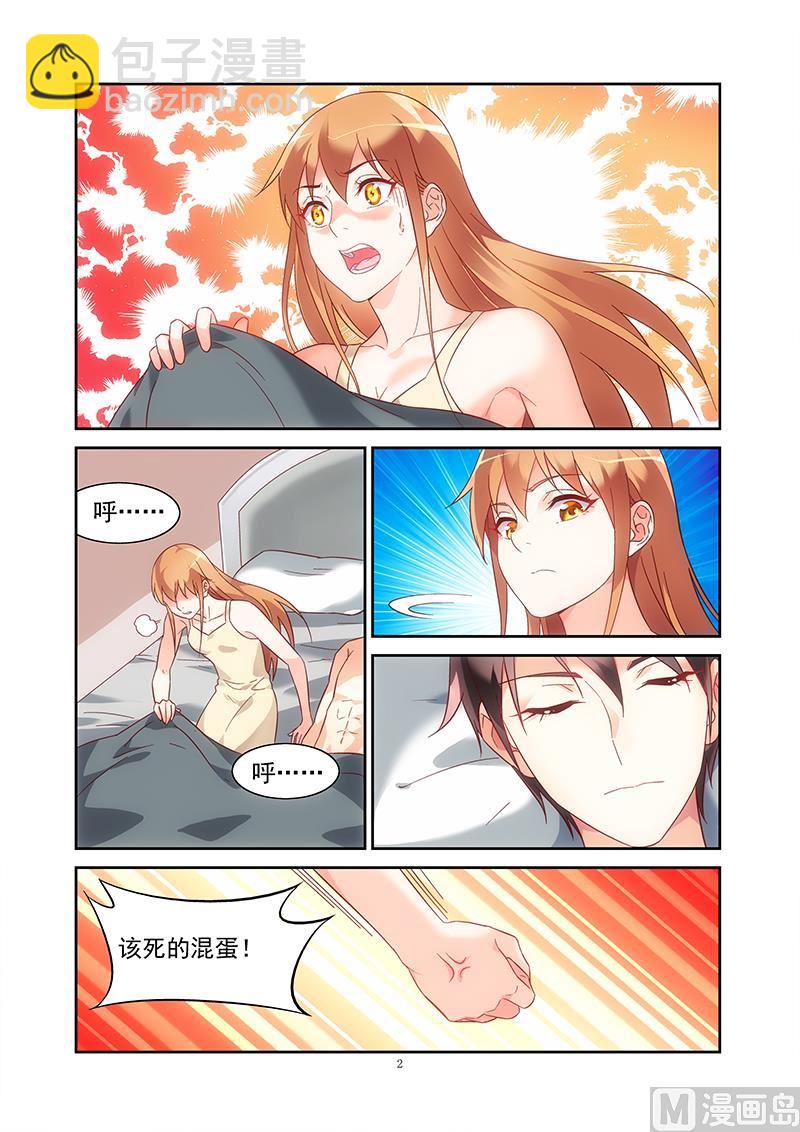 第122话 再也抓不住我-第122话