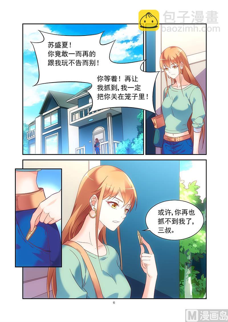 第122话 再也抓不住我-第122话