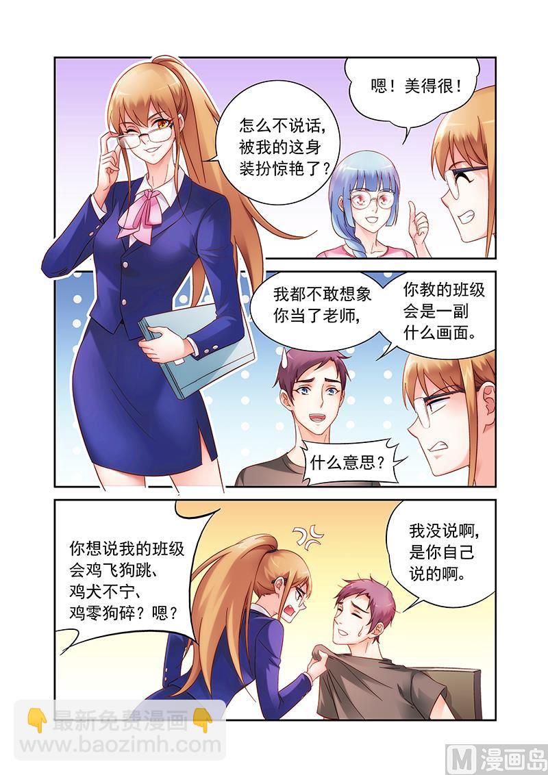 第124话 面对一段新感情-第124话