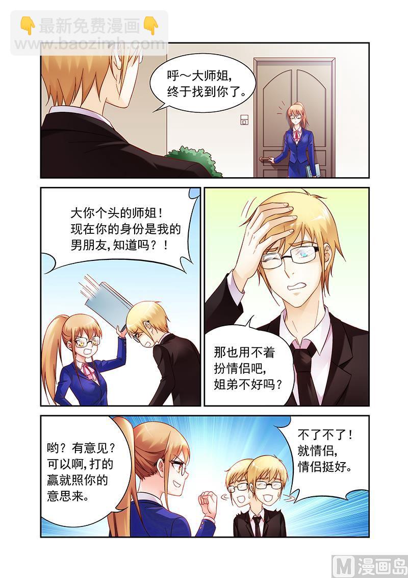 第124话 面对一段新感情-第124话