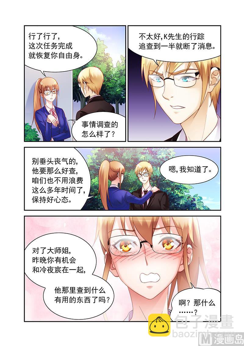 第124话 面对一段新感情-第124话