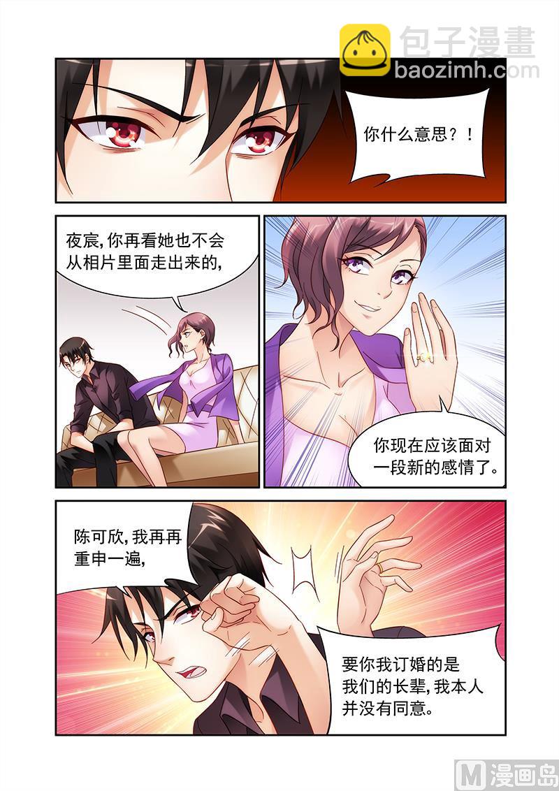 第124话 面对一段新感情-第124话