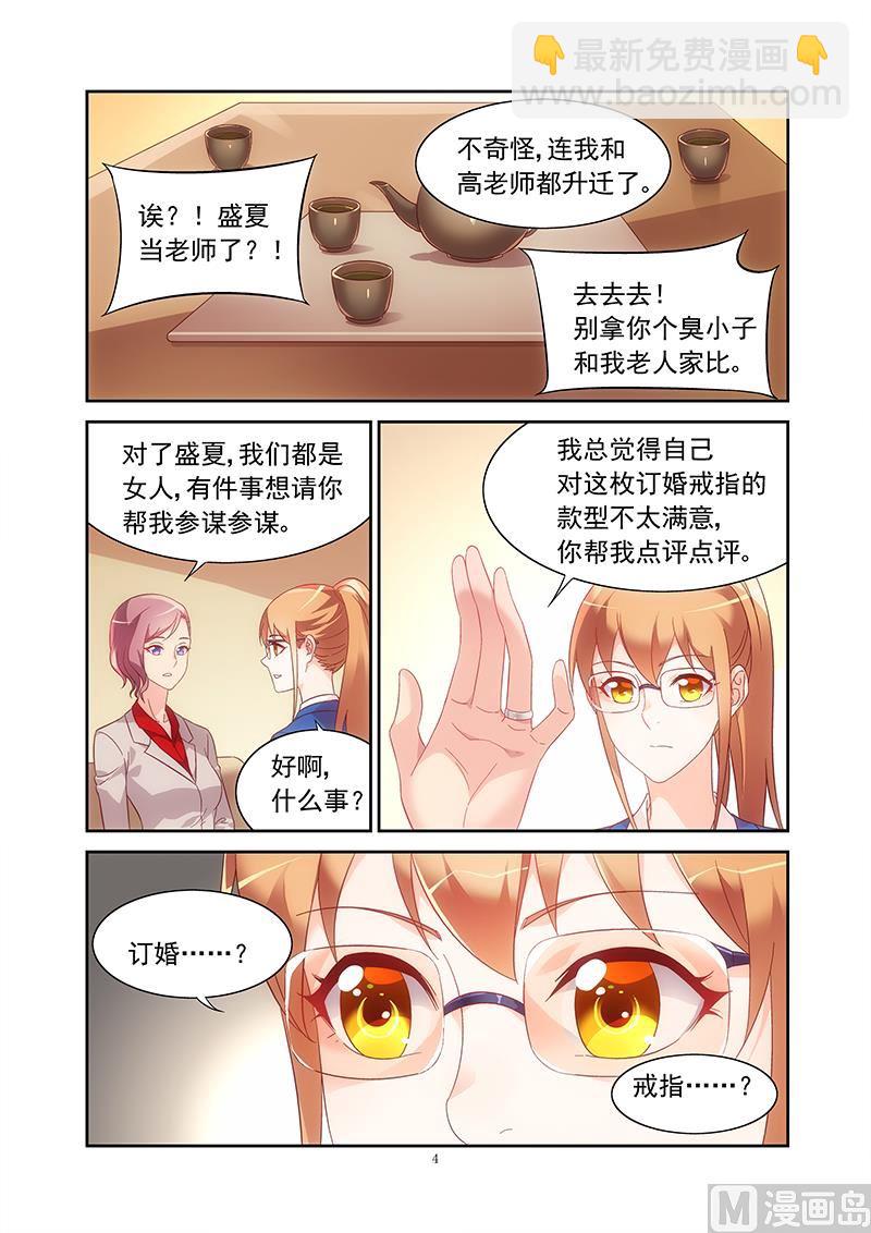 第126话 不要再接近她-第126话