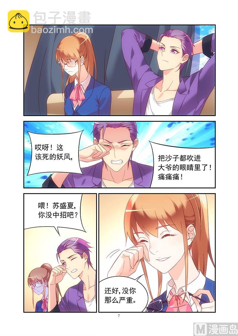 第126话 不要再接近她-第126话